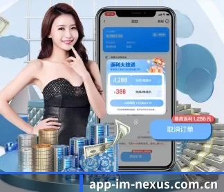 app-im-nexus.com.cn APP